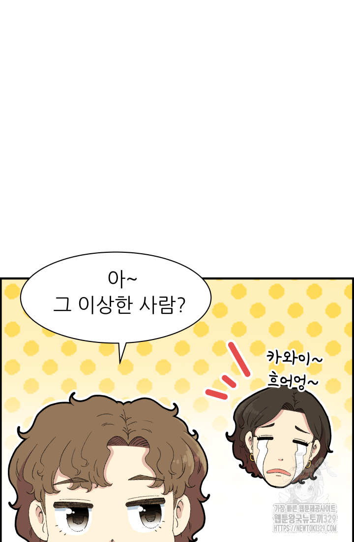 다시 태어난 베토벤 26화 14