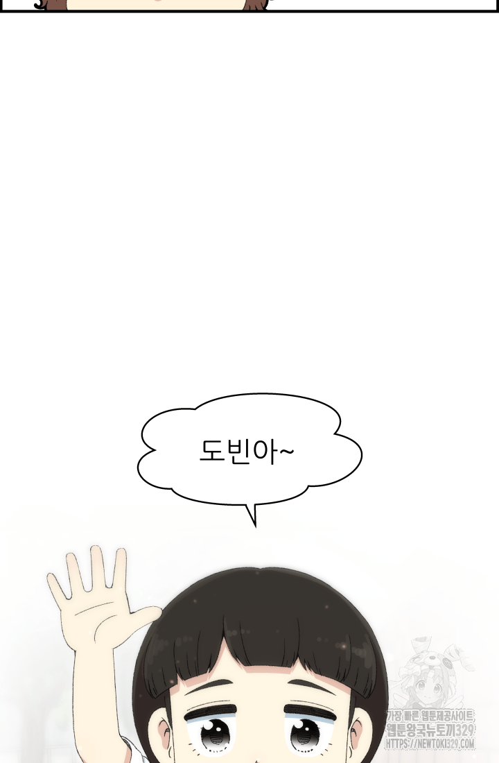 다시 태어난 베토벤 26화 15