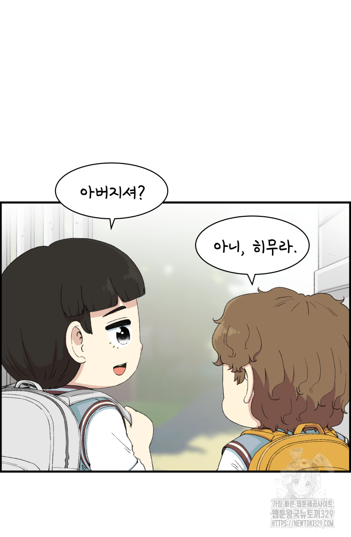 다시 태어난 베토벤 26화 18