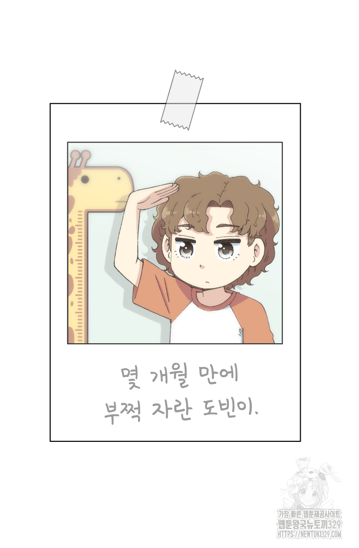 다시 태어난 베토벤 26화 23