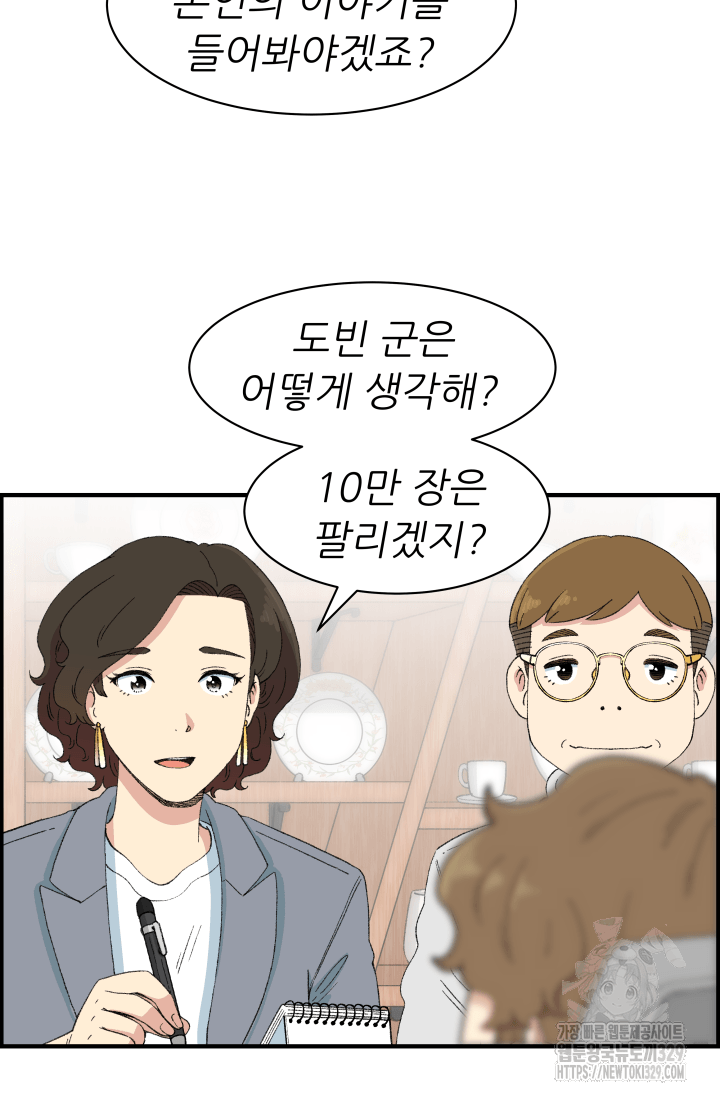 다시 태어난 베토벤 26화 29