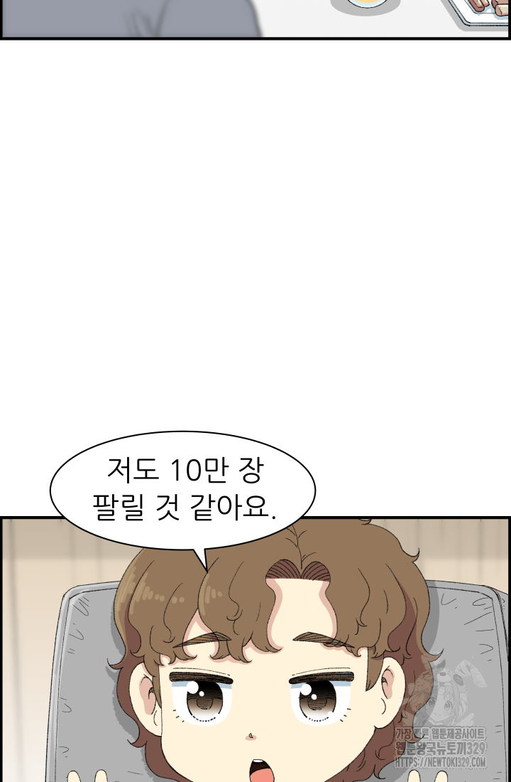 다시 태어난 베토벤 26화 31