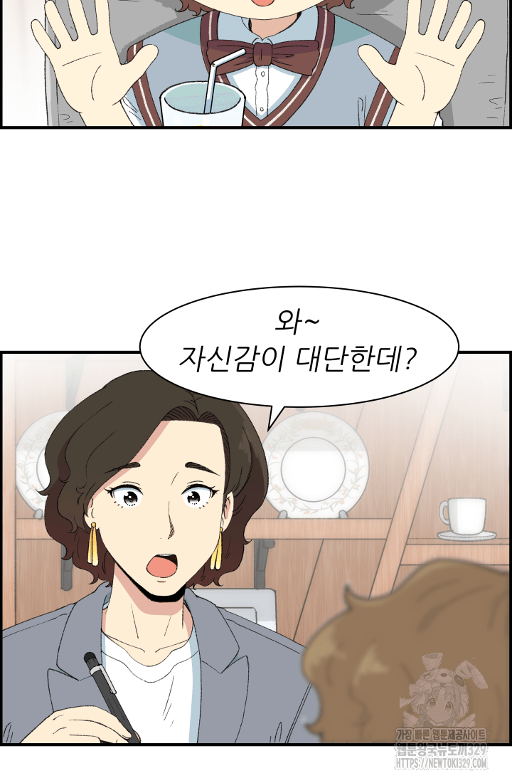 다시 태어난 베토벤 26화 32