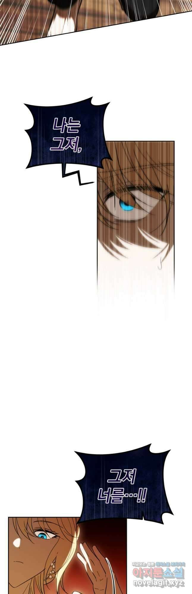 친애하는 폭군에게 59화 6