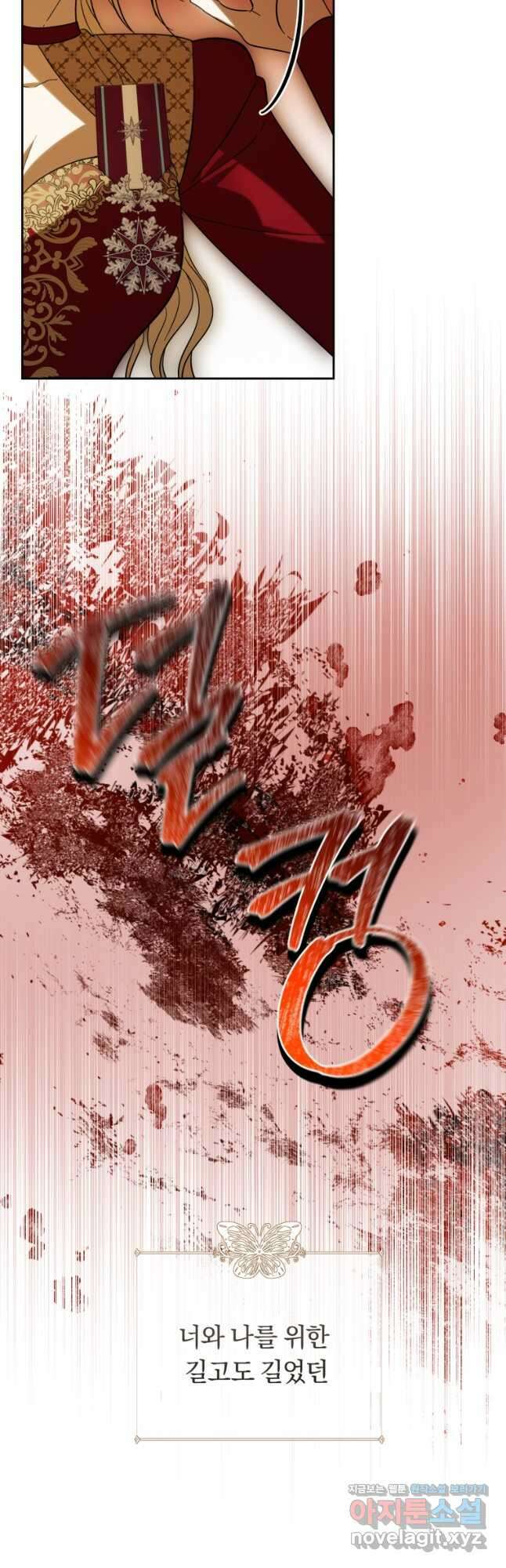 친애하는 폭군에게 59화 7