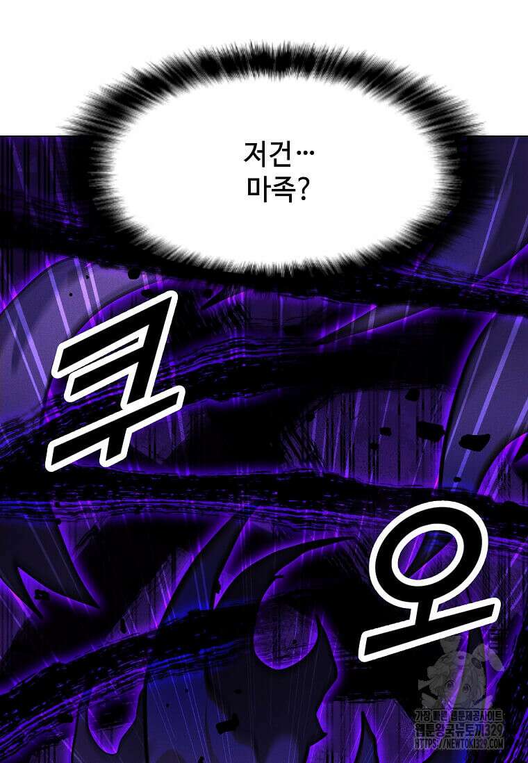 나 홀로 주문 사용자 180화 16