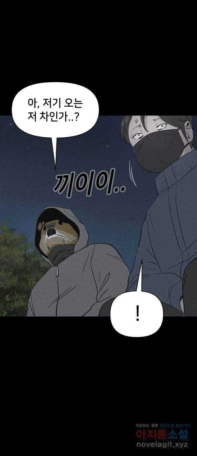기기괴괴2 로드킬 3 1