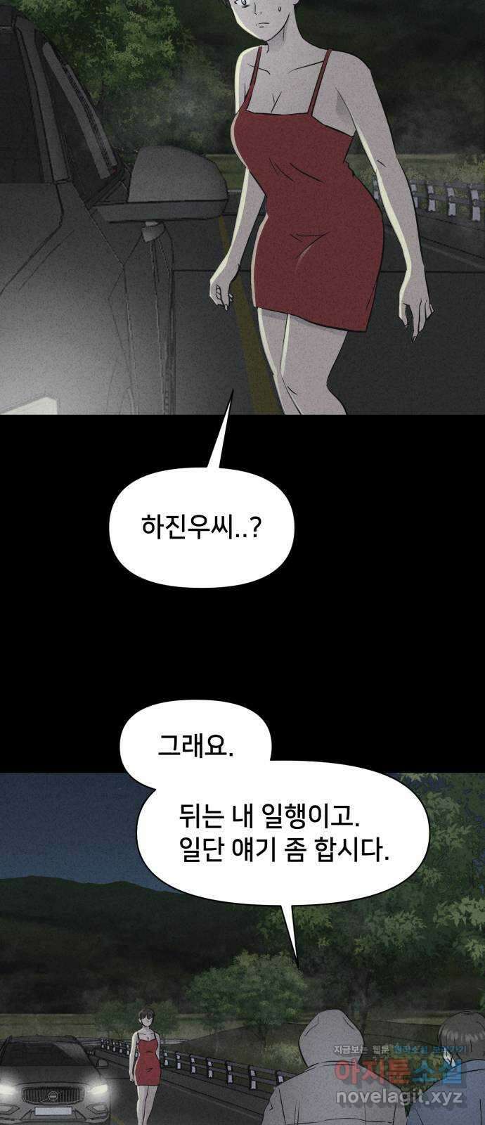 기기괴괴2 로드킬 3 3