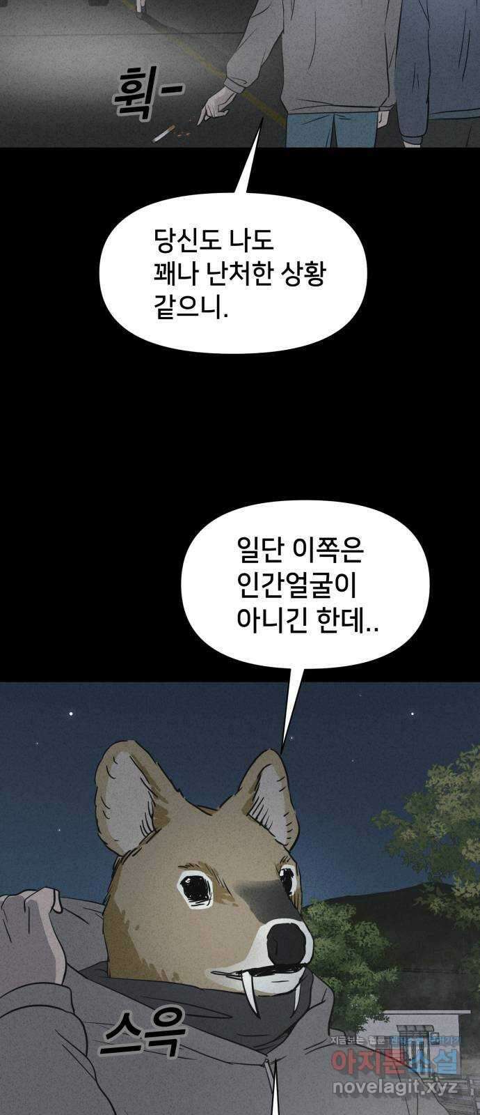 기기괴괴2 로드킬 3 4