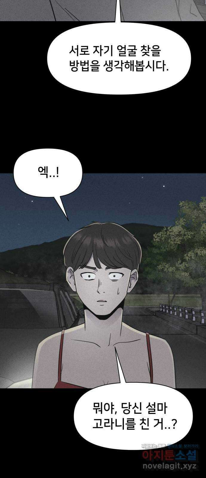기기괴괴2 로드킬 3 5