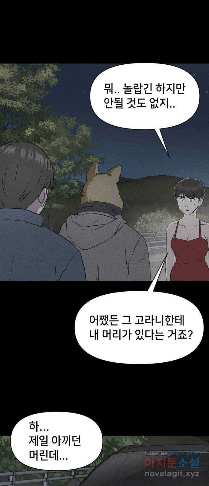 기기괴괴2 로드킬 3 6