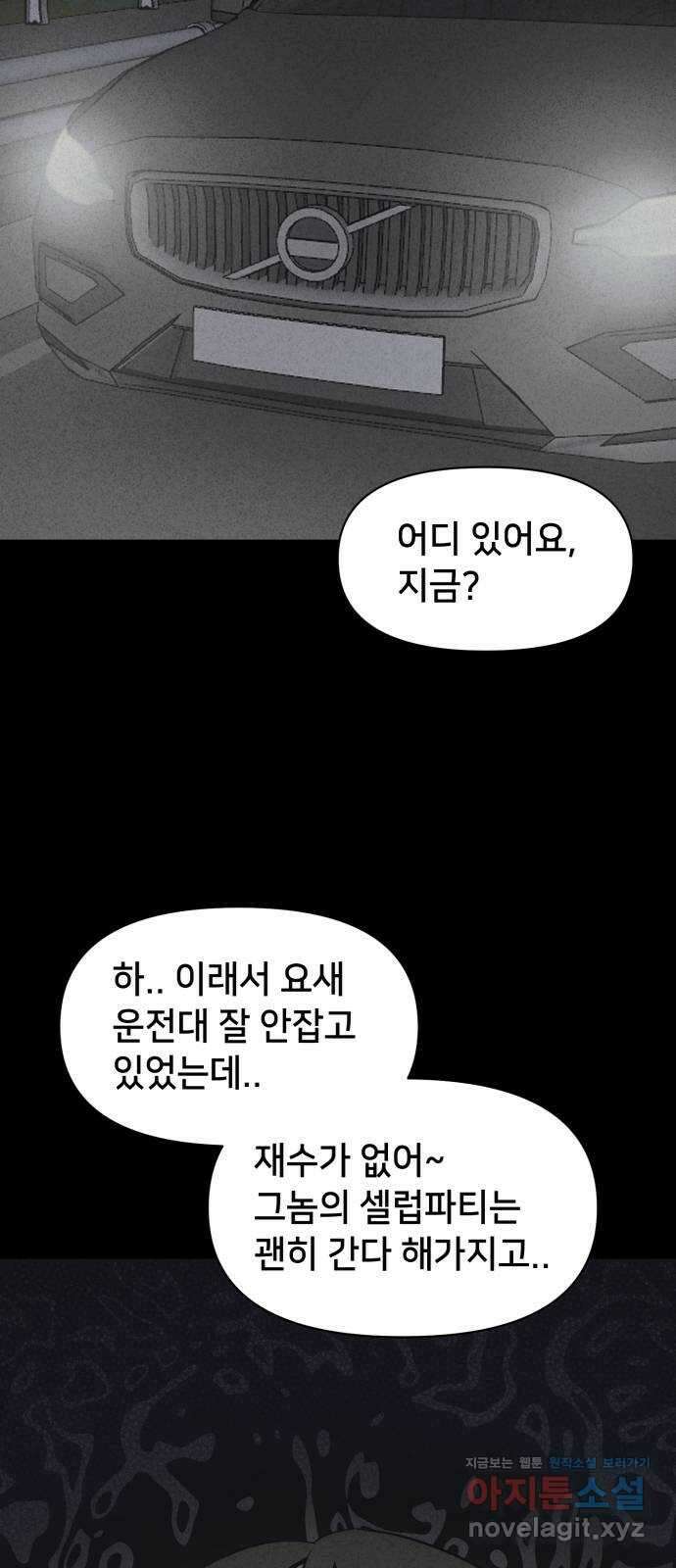 기기괴괴2 로드킬 3 7