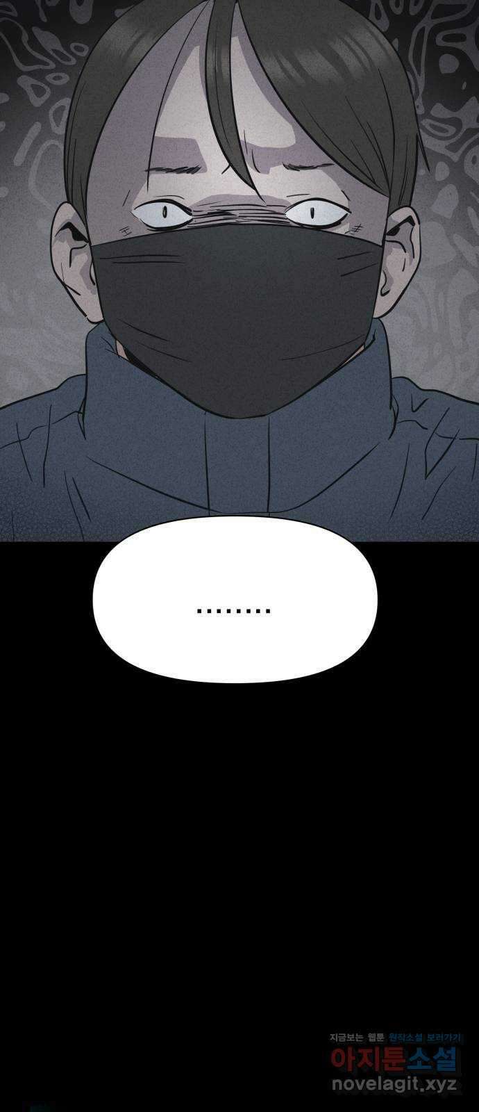 기기괴괴2 로드킬 3 8