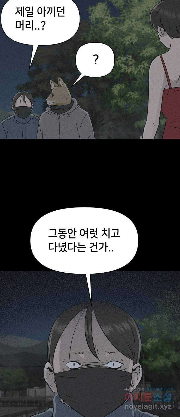 기기괴괴2 로드킬 3 10