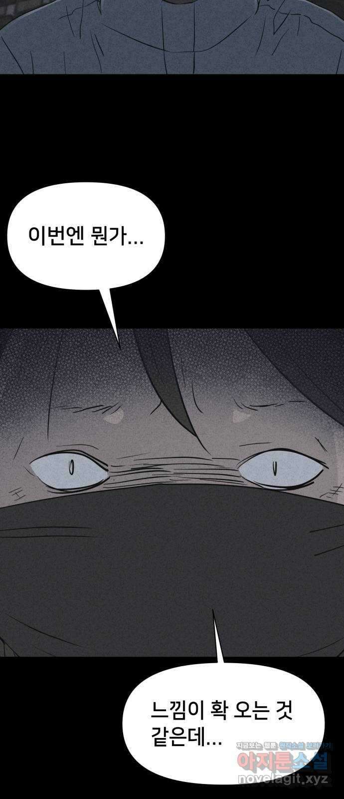 기기괴괴2 로드킬 3 11