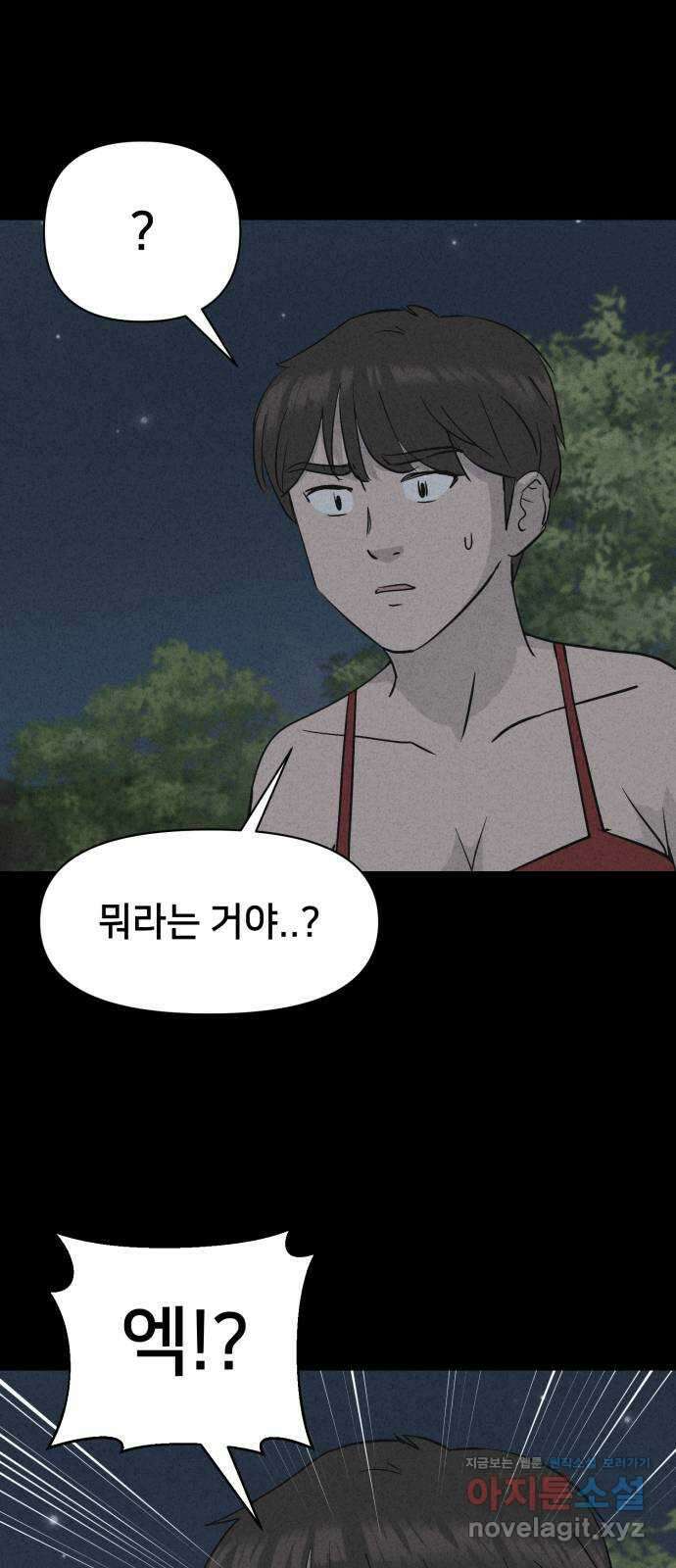 기기괴괴2 로드킬 3 12