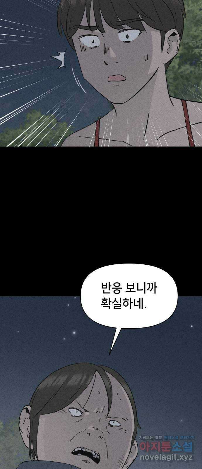 기기괴괴2 로드킬 3 13