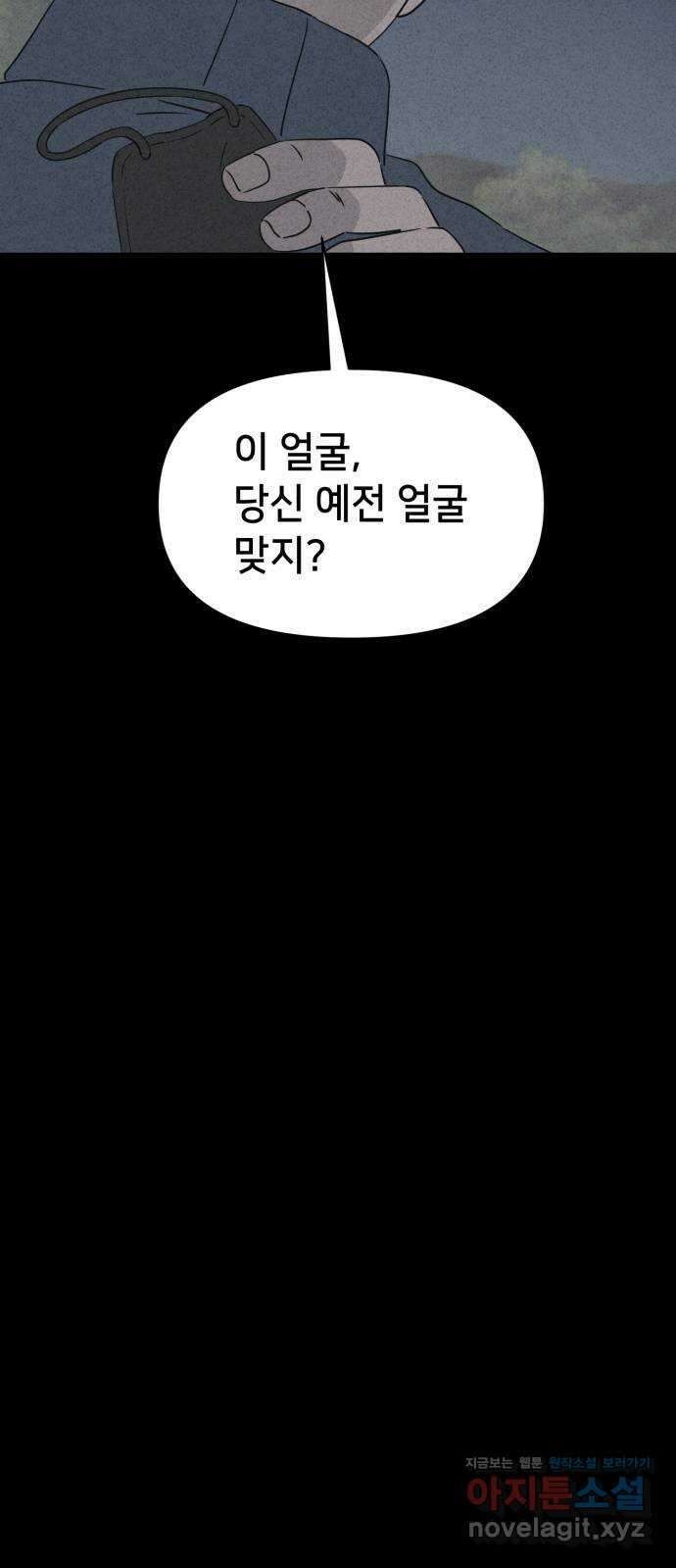 기기괴괴2 로드킬 3 14