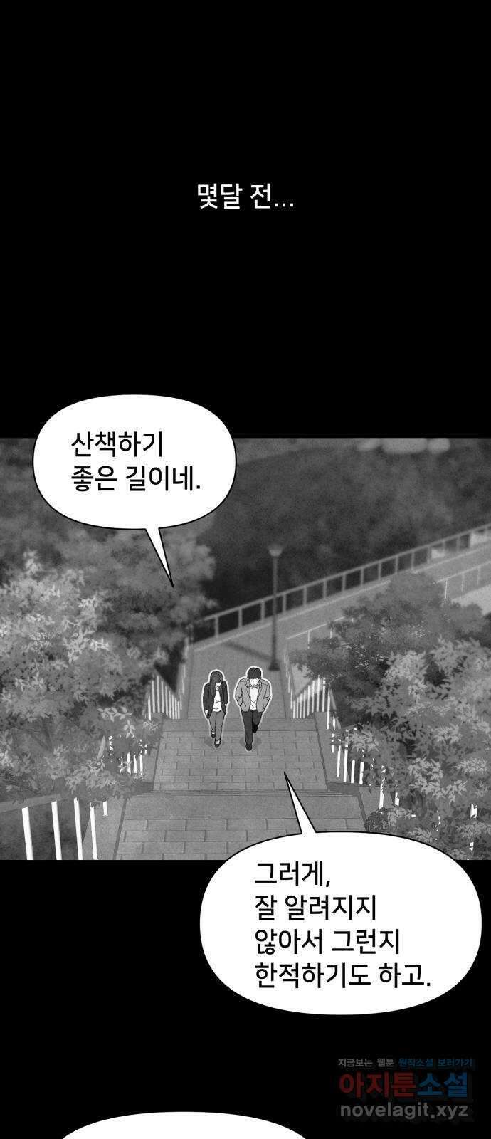 기기괴괴2 로드킬 3 15