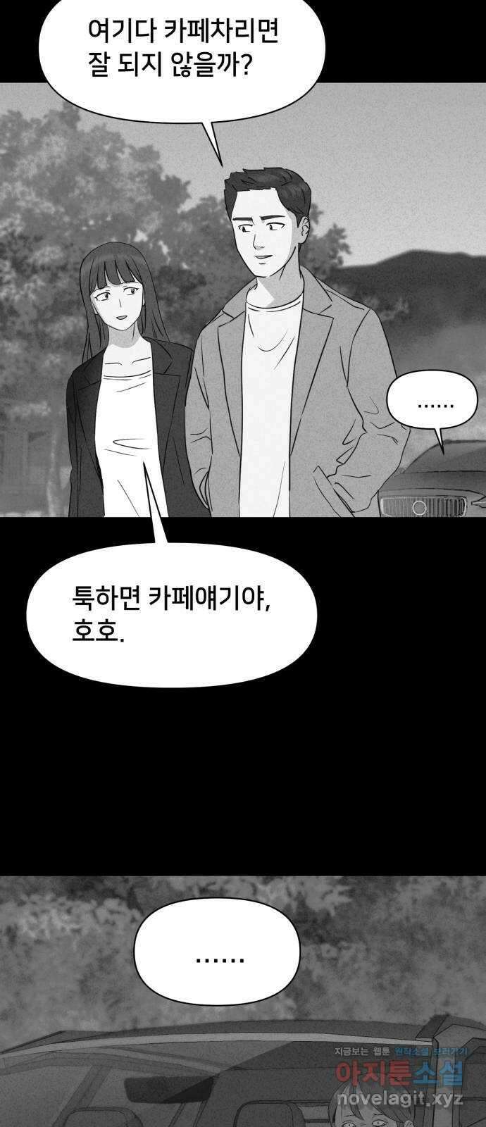 기기괴괴2 로드킬 3 16