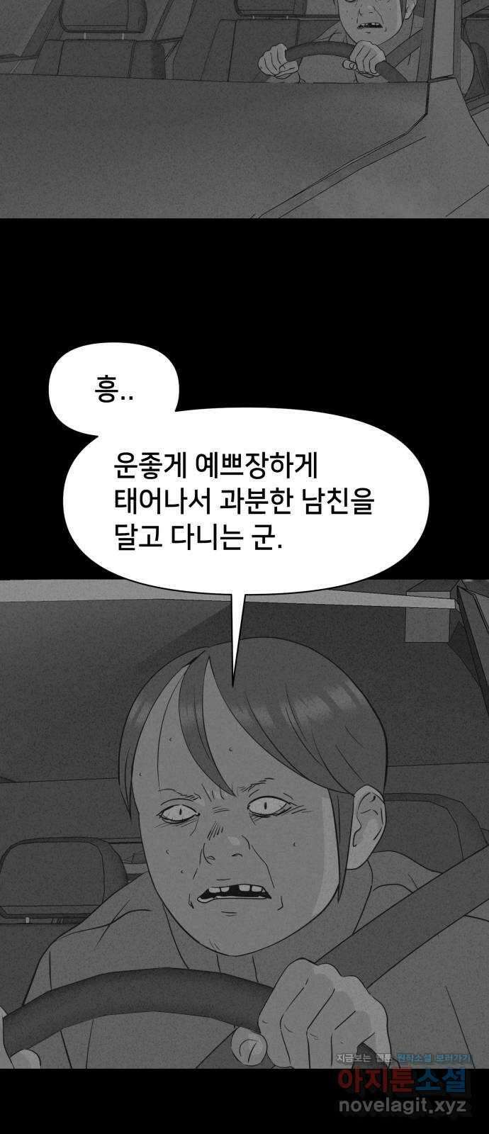 기기괴괴2 로드킬 3 17