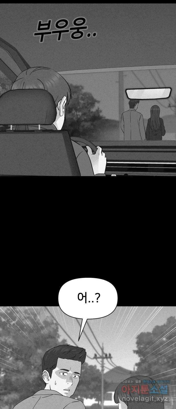 기기괴괴2 로드킬 3 19