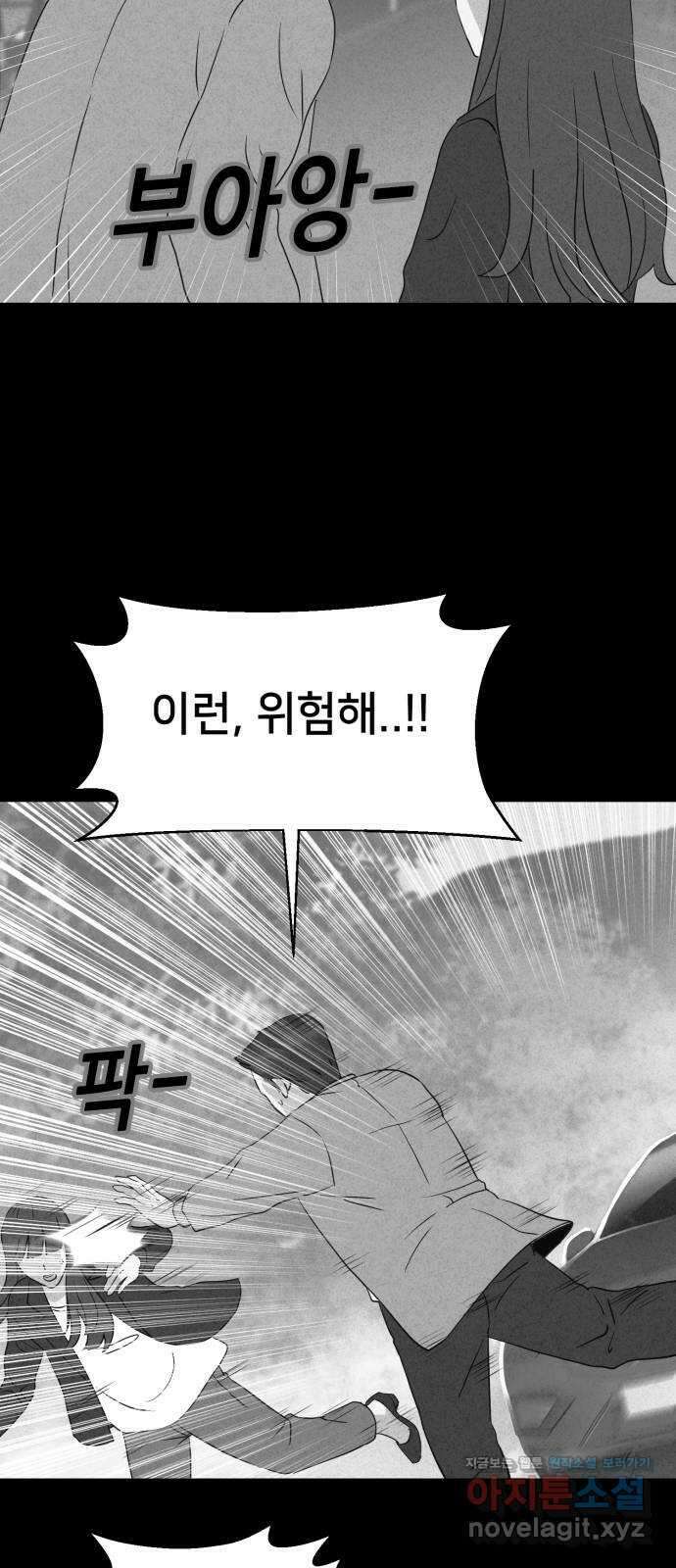 기기괴괴2 로드킬 3 20