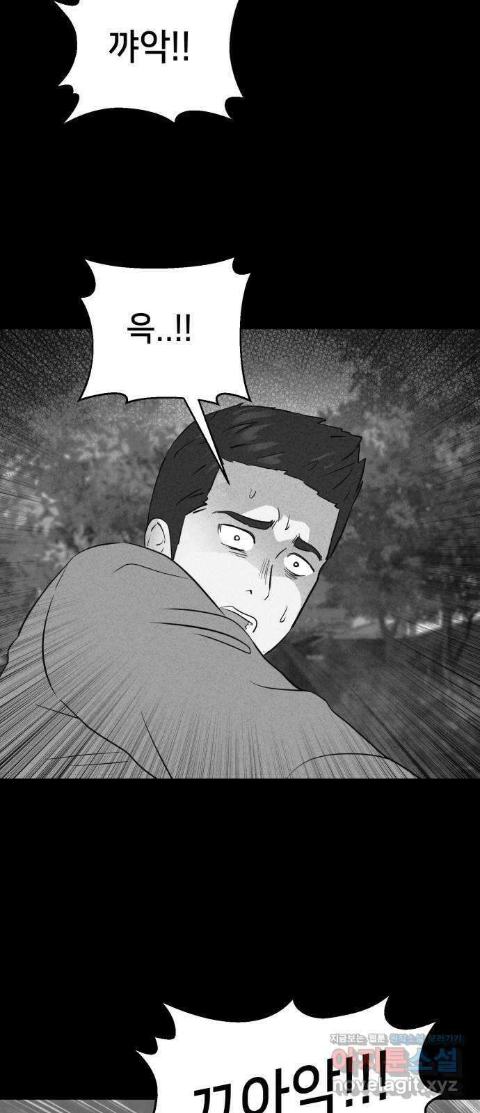 기기괴괴2 로드킬 3 21