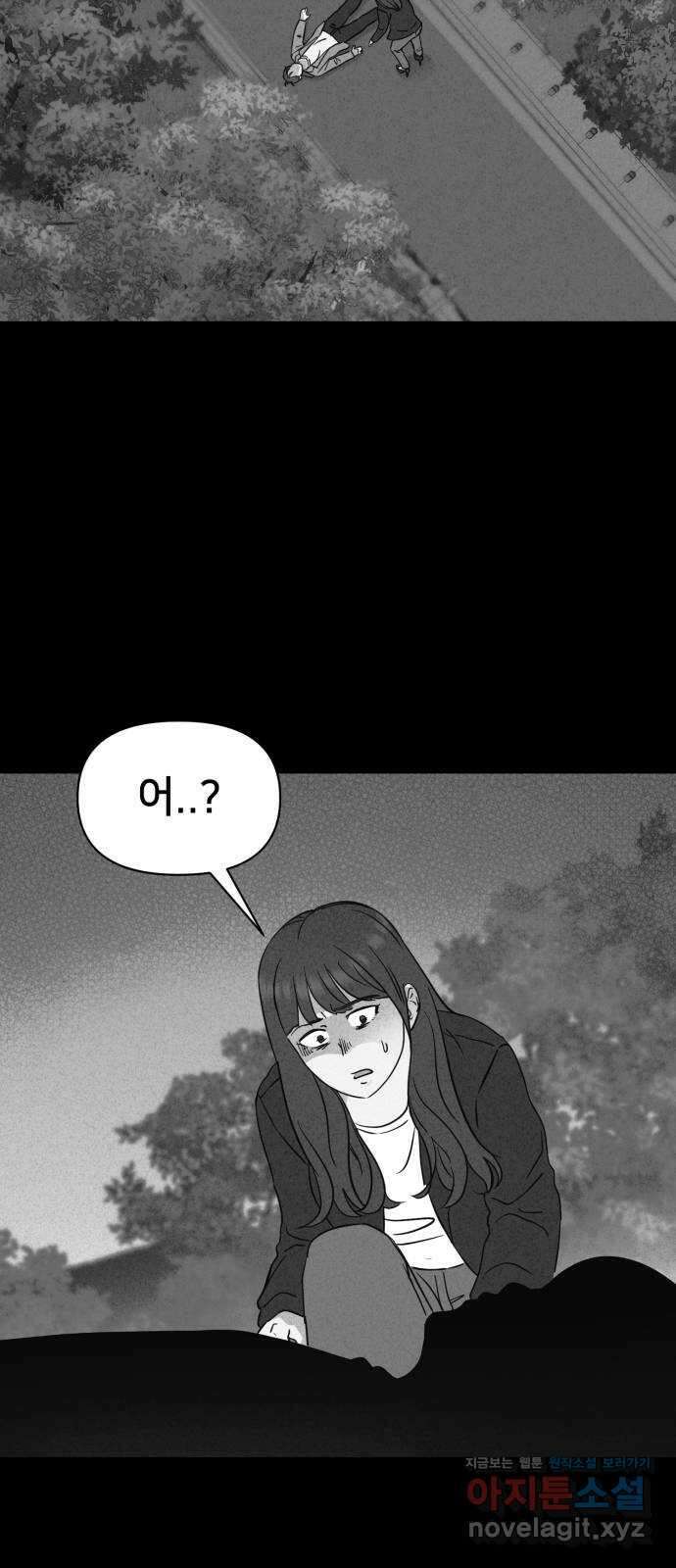 기기괴괴2 로드킬 3 23