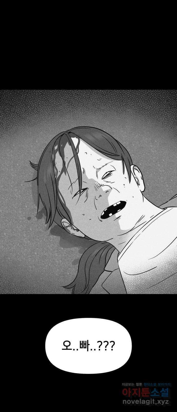 기기괴괴2 로드킬 3 24