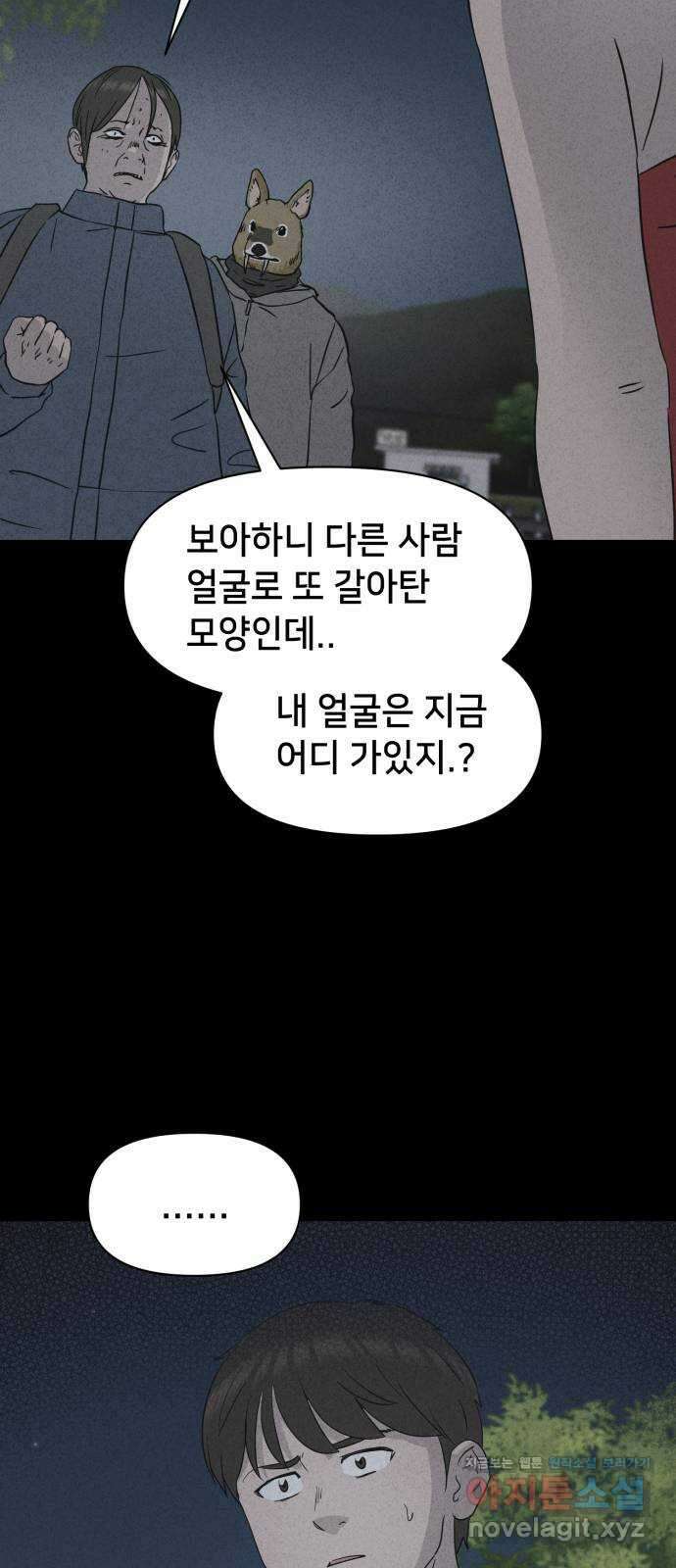 기기괴괴2 로드킬 3 26
