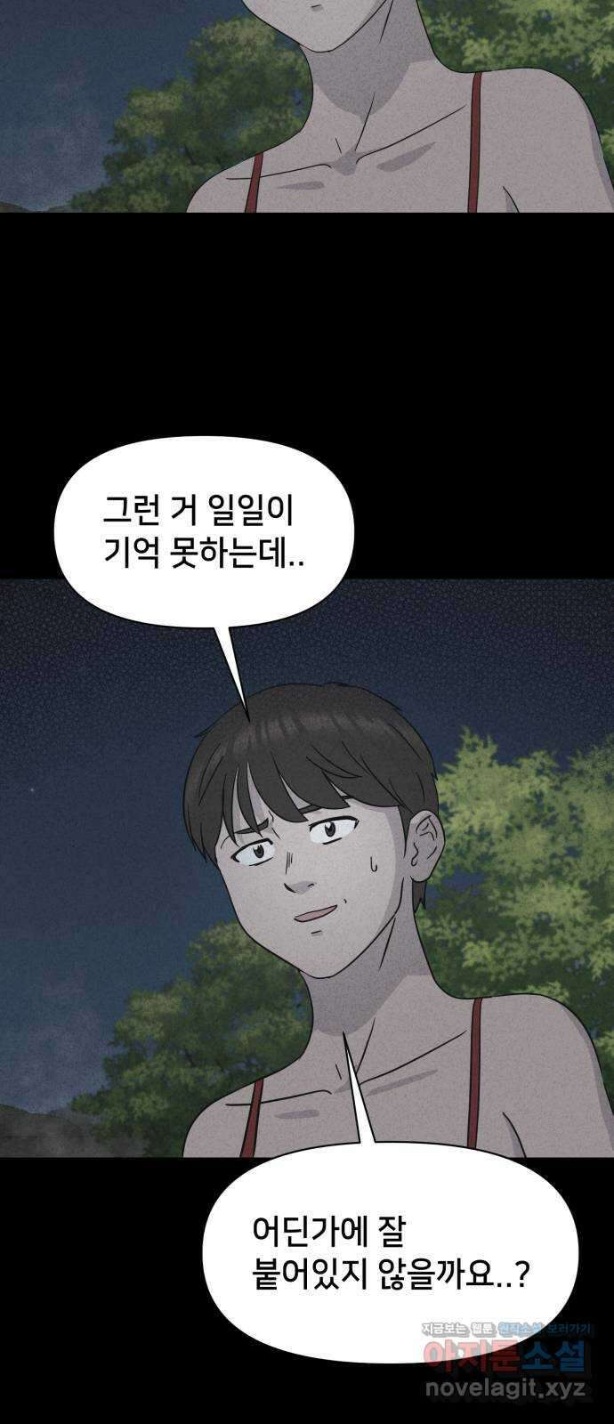 기기괴괴2 로드킬 3 27