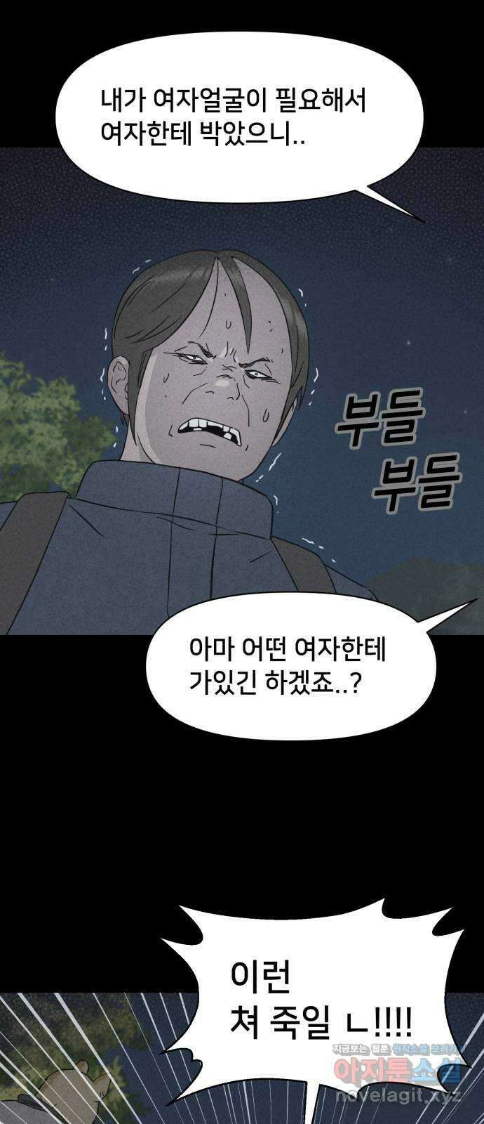 기기괴괴2 로드킬 3 28