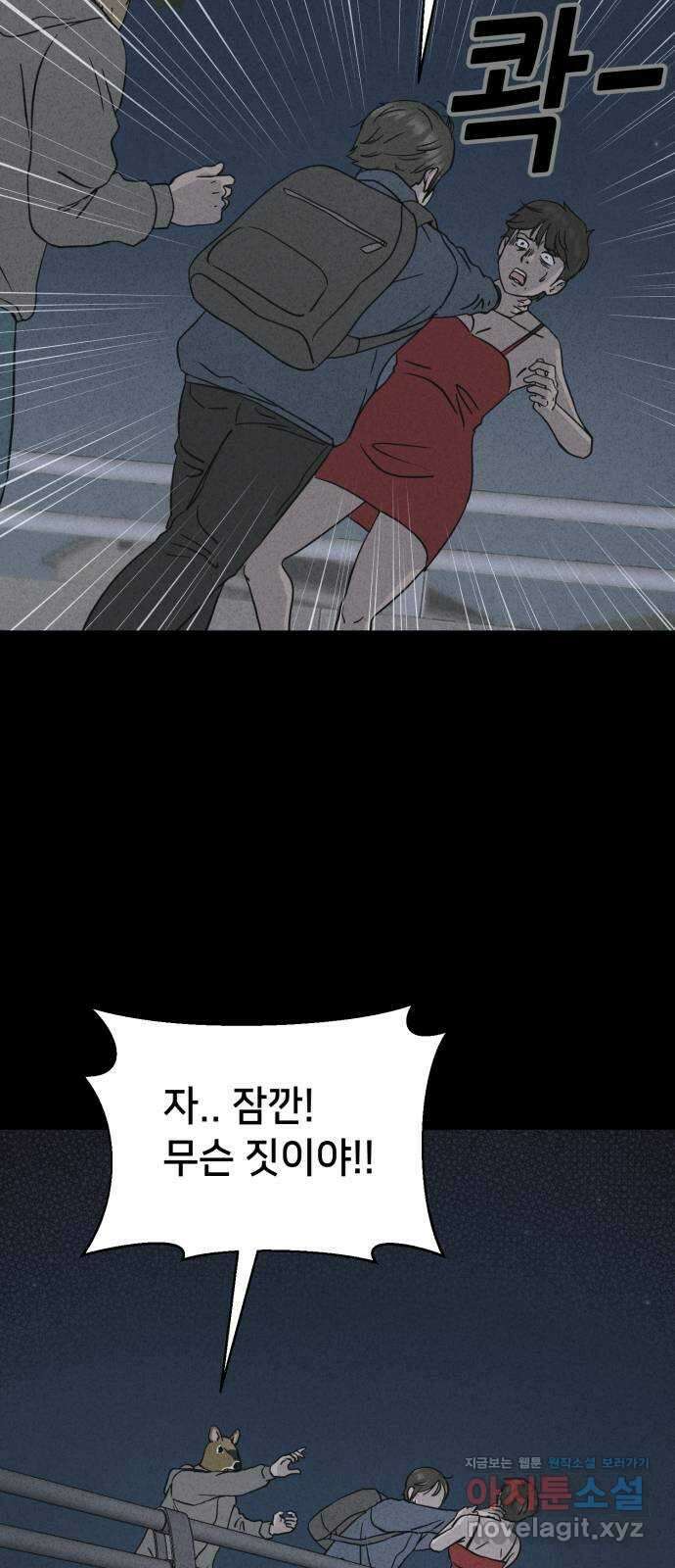 기기괴괴2 로드킬 3 29