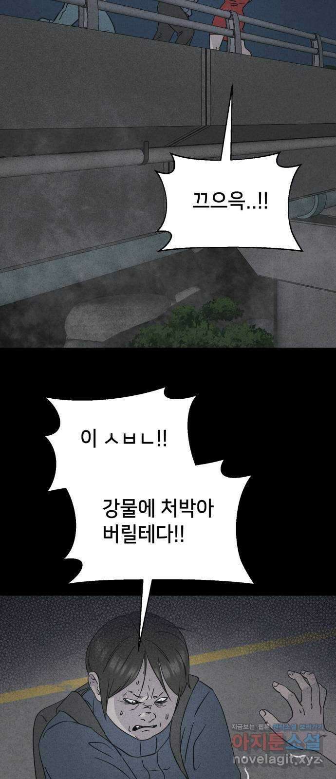 기기괴괴2 로드킬 3 30