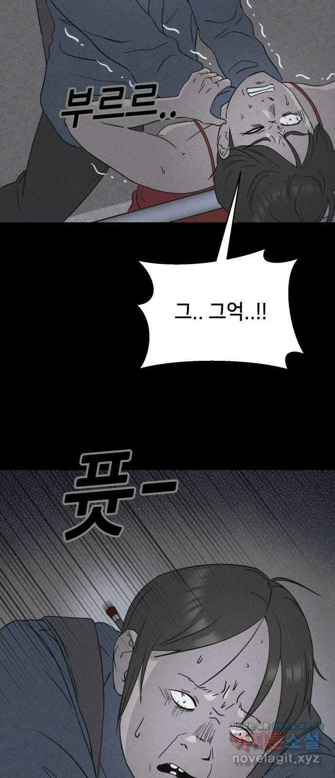기기괴괴2 로드킬 3 31