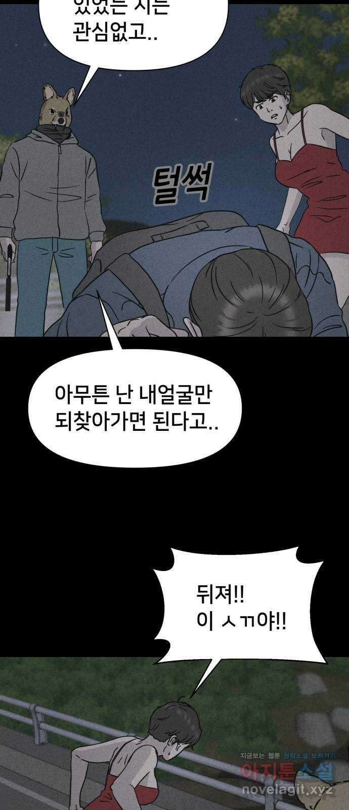 기기괴괴2 로드킬 3 34