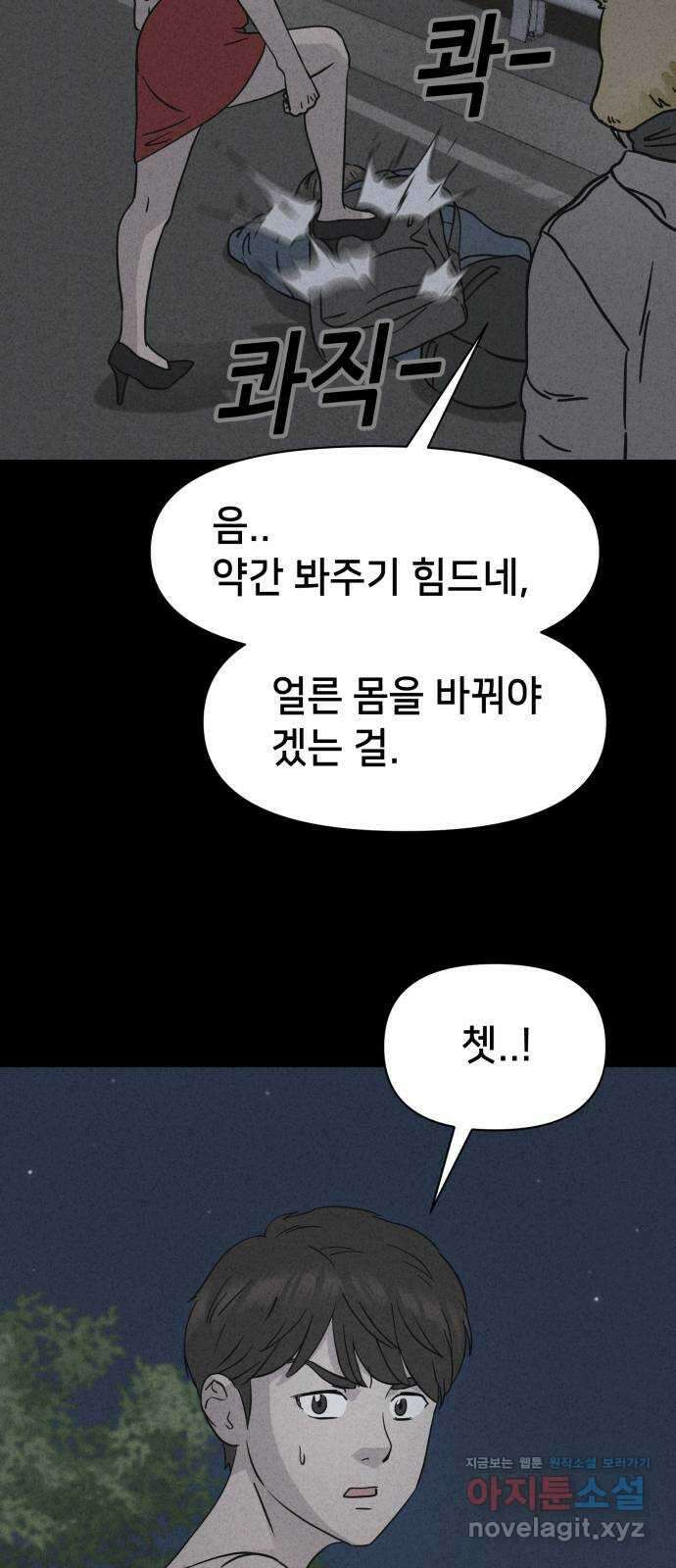 기기괴괴2 로드킬 3 35