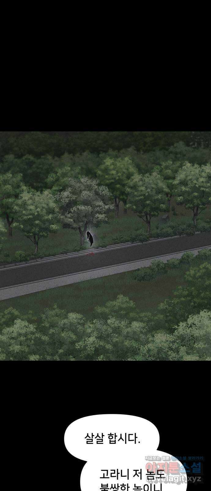 기기괴괴2 로드킬 3 45