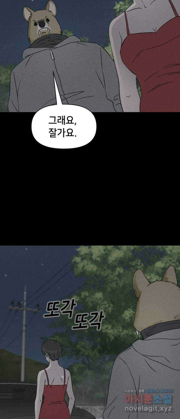 기기괴괴2 로드킬 3 47