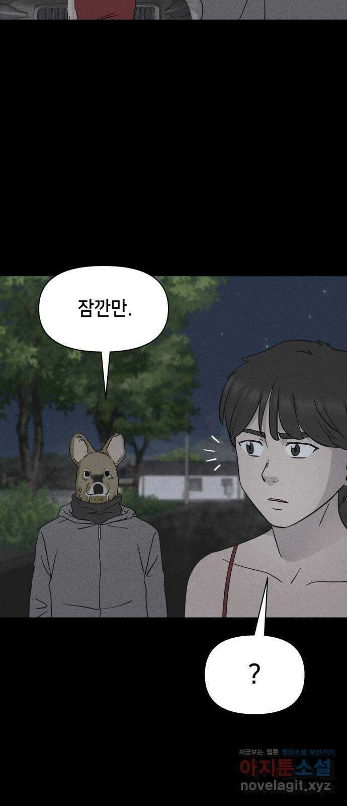기기괴괴2 로드킬 3 48