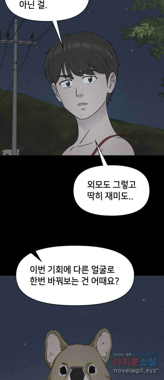기기괴괴2 로드킬 3 50