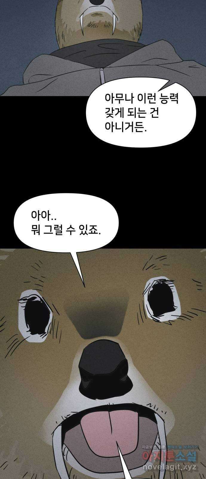 기기괴괴2 로드킬 3 51