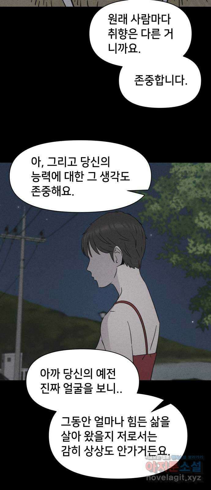 기기괴괴2 로드킬 3 52