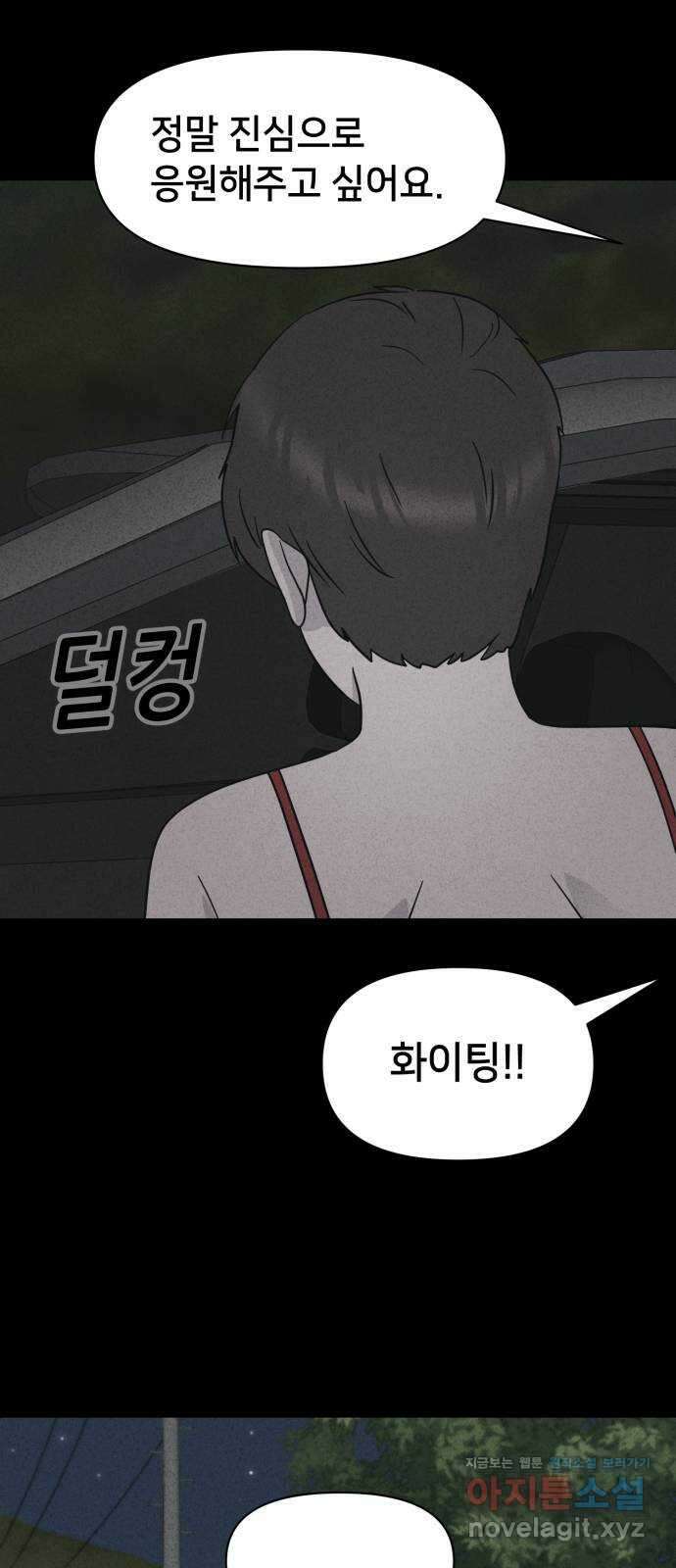 기기괴괴2 로드킬 3 53