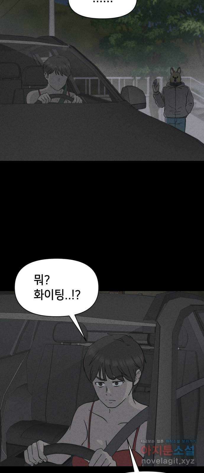 기기괴괴2 로드킬 3 54