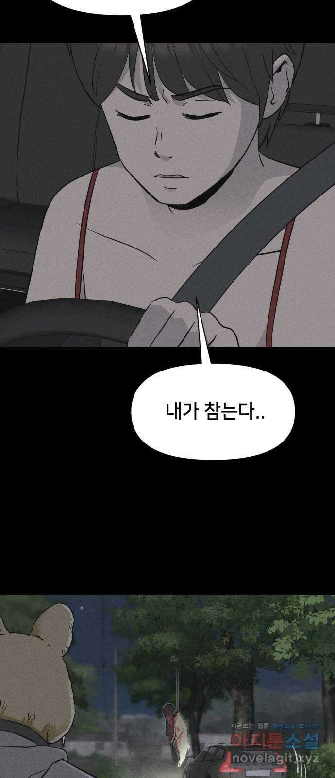 기기괴괴2 로드킬 3 56