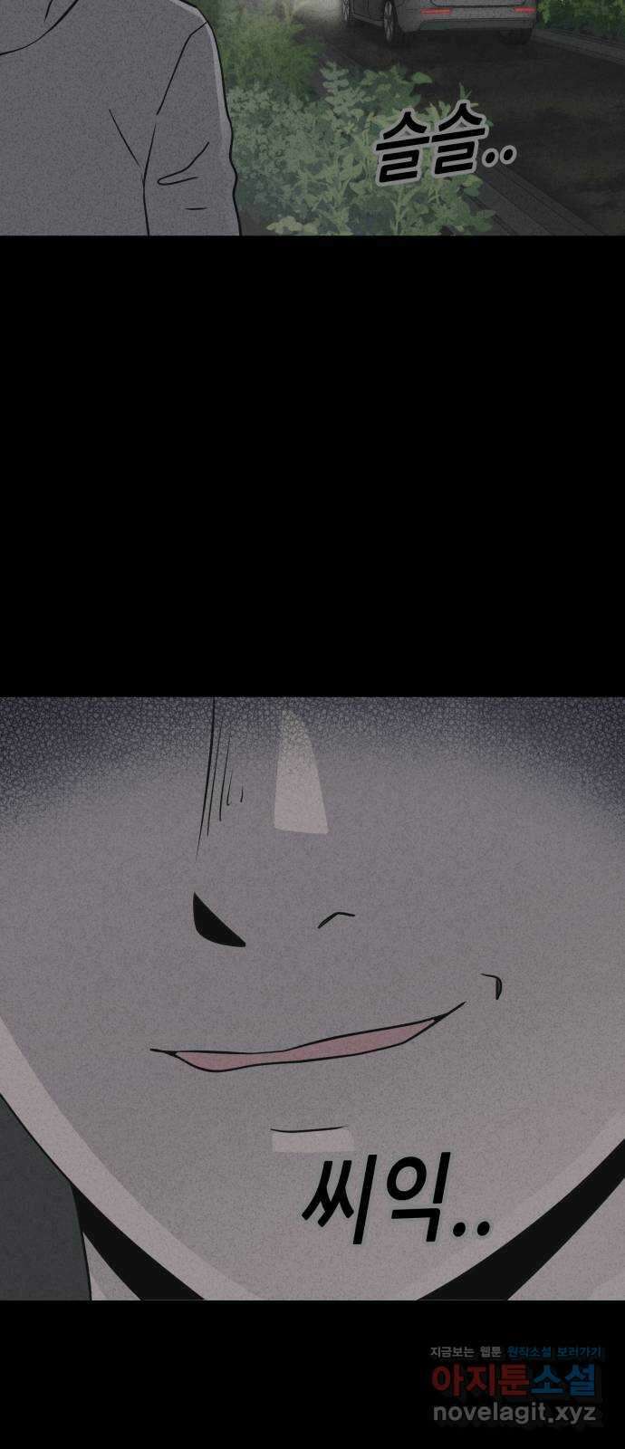 기기괴괴2 로드킬 3 57