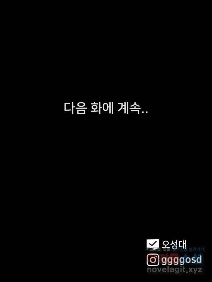 기기괴괴2 로드킬 3 60