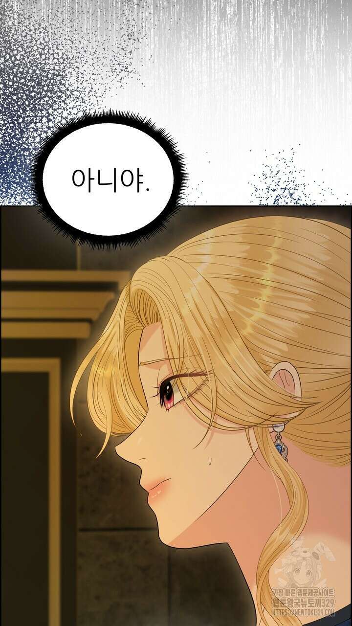 못된 짐승을 길들이는 법 53화 5